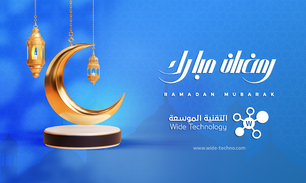 تهنئة بحلول شهر رمضان المبارك