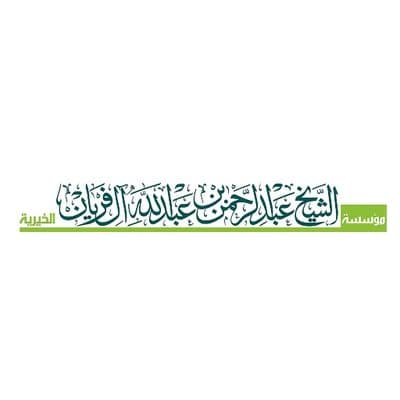 Alshaihk Abdulrahman Al Fryan organization